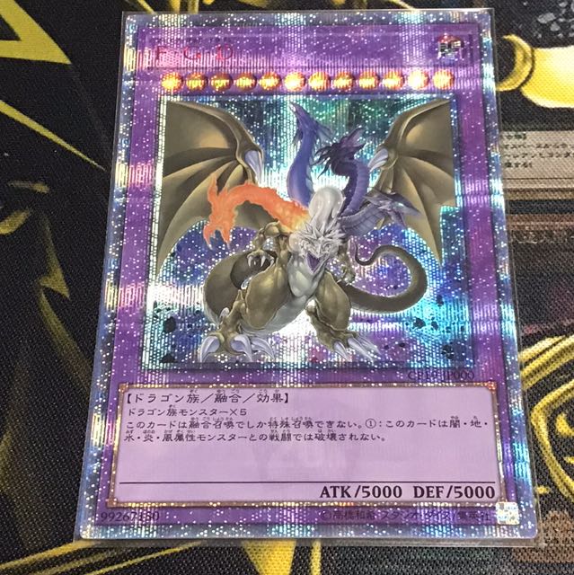 Five-Headed Dragon 20thSE