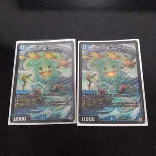 スコーラー一枚