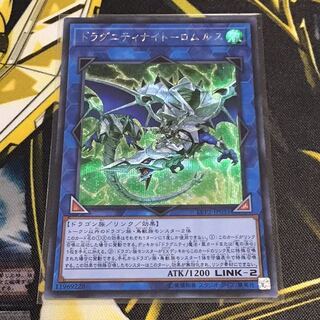 専用　ドラグニティナイト-ロムルス SE