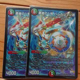 勇者の1号 ハムカツマン蒼 R-foil