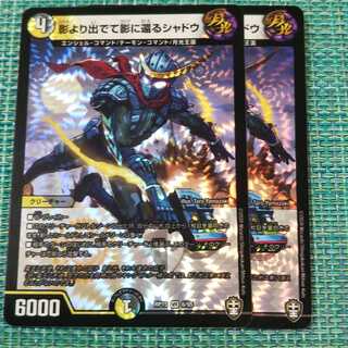 【専用】影より出でて影に還るシャドウ+ナマケイラ 各２枚セット