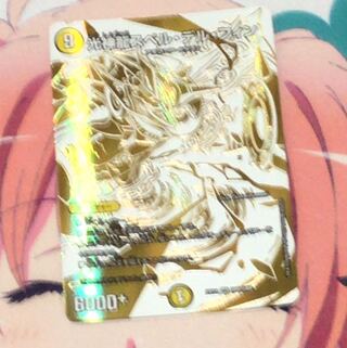 光神龍スペル・デル・フィン VR