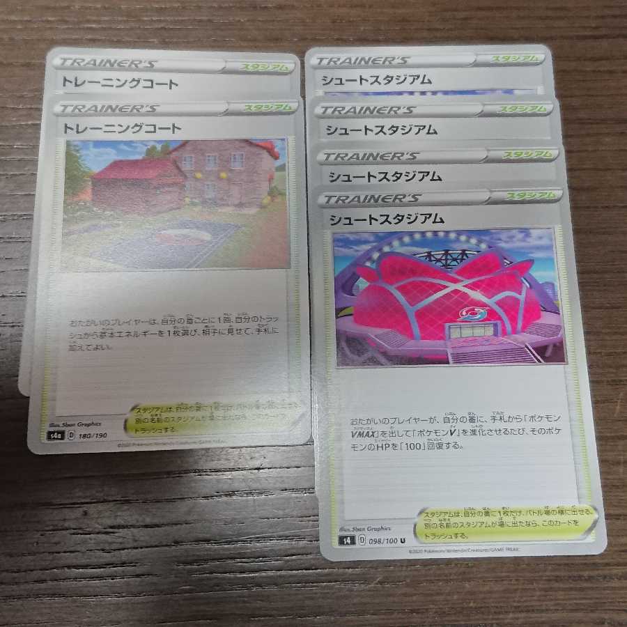 トレーニングコート シュートスタジアム