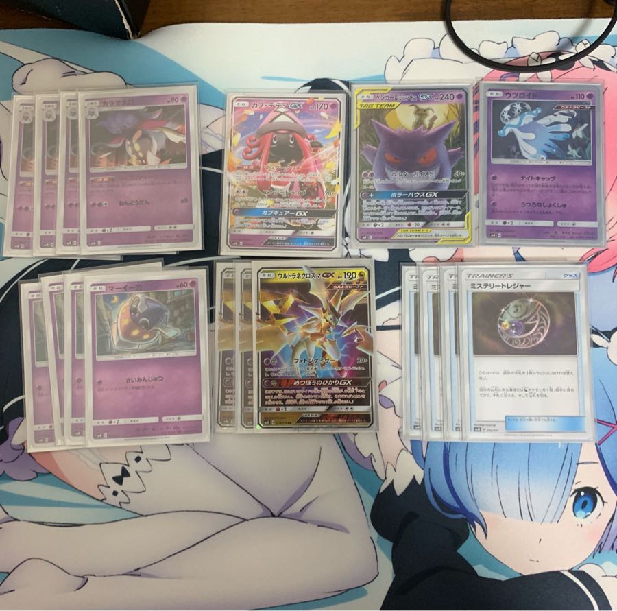 ウルネク デッキパーツ