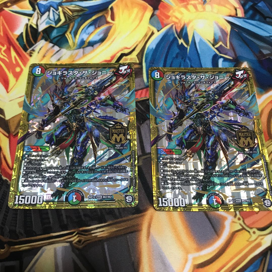 アボカド様専用 ジョギラスタ・ザ・ジョニー