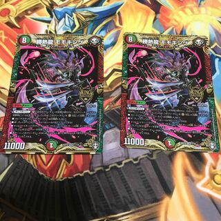 勝熱龍モモキング