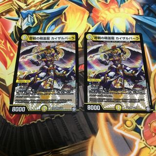 歴戦の精霊龍 カイザルバーラ