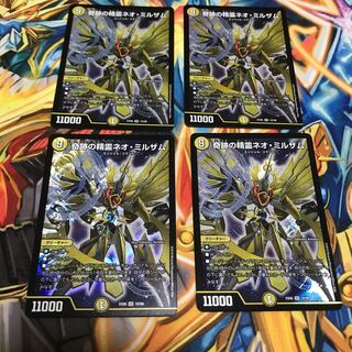 奇跡の精霊ネオ・ミルザム