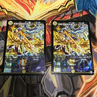 煌銀河最終形態 ギラングレイル