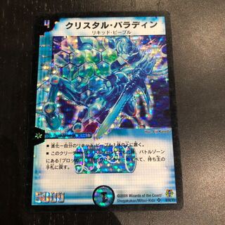 クリスタルパラディン