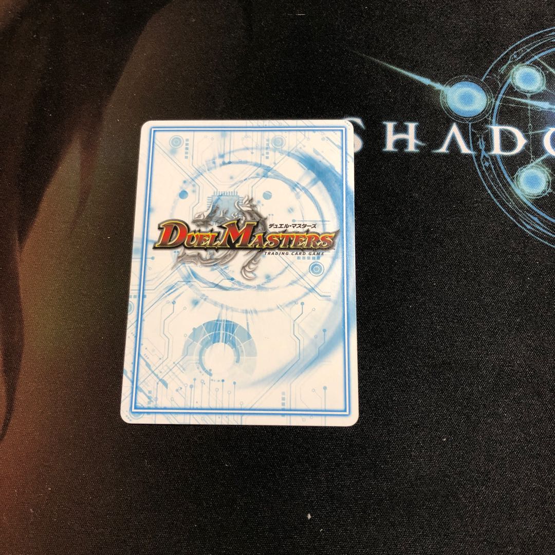 白皇世の意志 御嶺