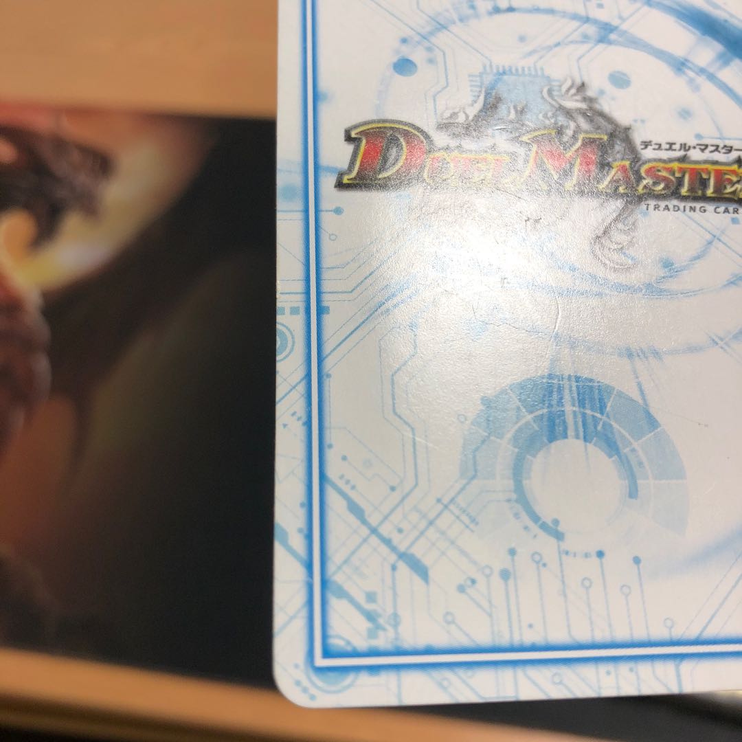 白皇世の意志 御嶺