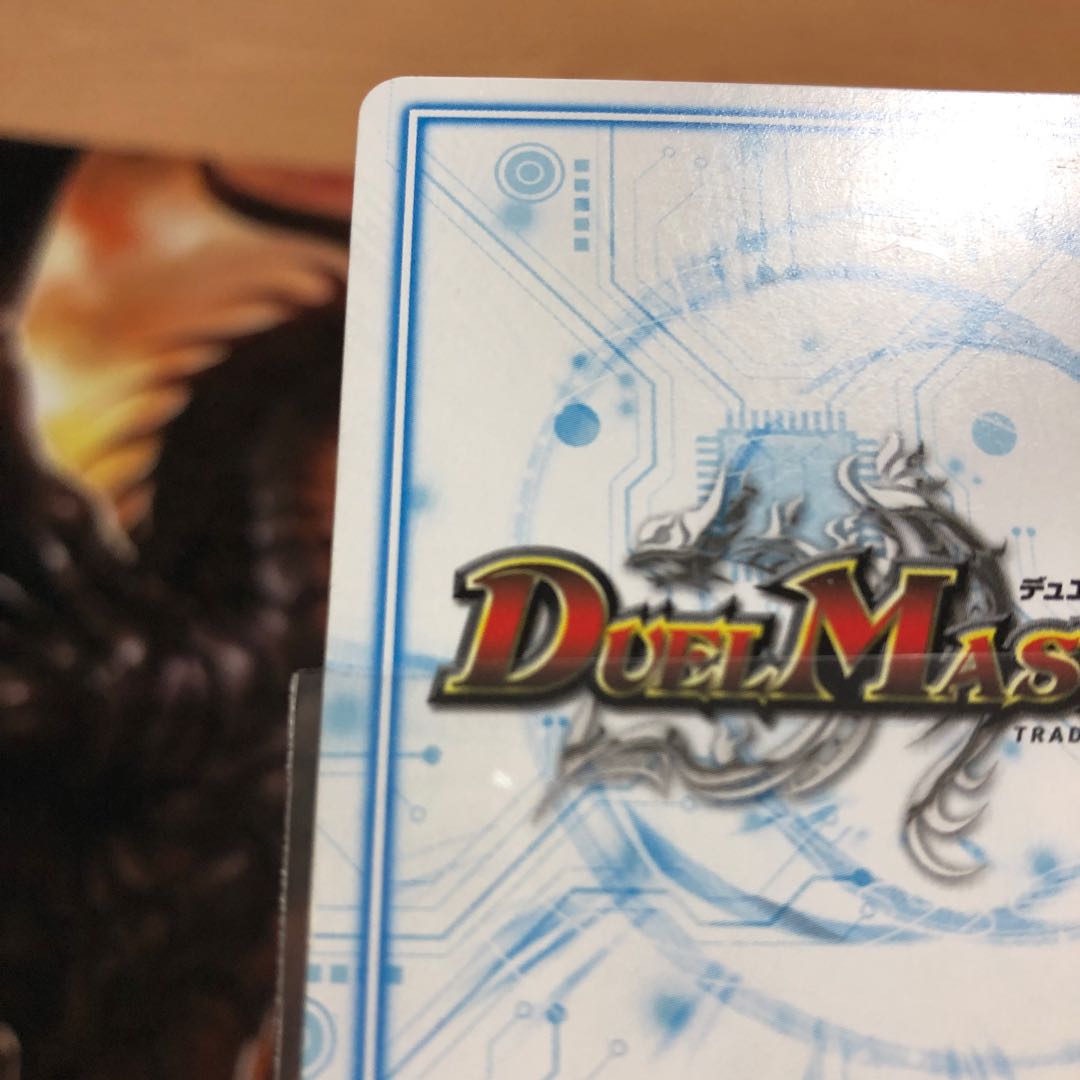 白皇世の意志 御嶺