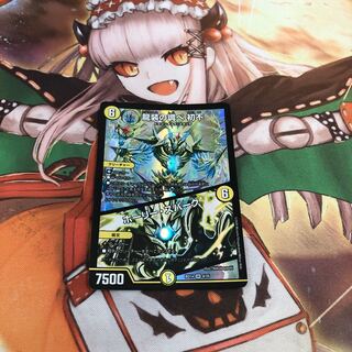 【即購入OK】龍装の調べ 初不｜ホーリー・スパーク