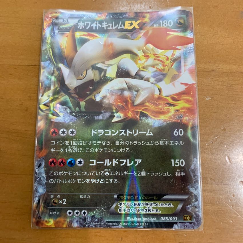 ポケモンカード