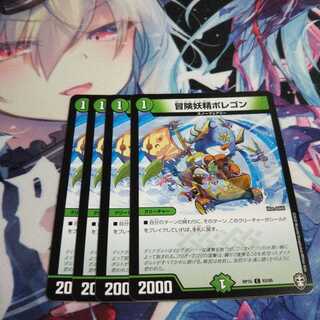 【未使用】冒険妖精ポレゴン