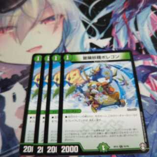 【未使用】冒険妖精ポレゴン