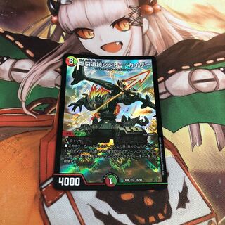 【即購入OK】爆裂遺跡シシオー・カイザー