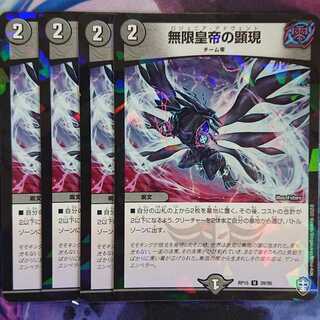 無限皇帝の顕現 foil パラレル