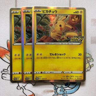 【プロモ】ピカチュウ 仰天のボルテッカー