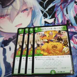 【未使用】ハロウィンズカーニバル