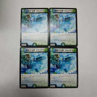 飛散する斧 プロメテウス  4枚