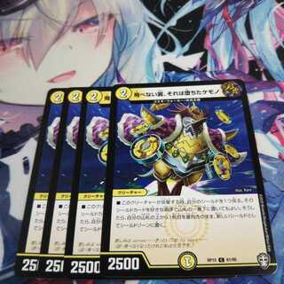 【未使用】飛べない翼 それは堕ちたケモノ