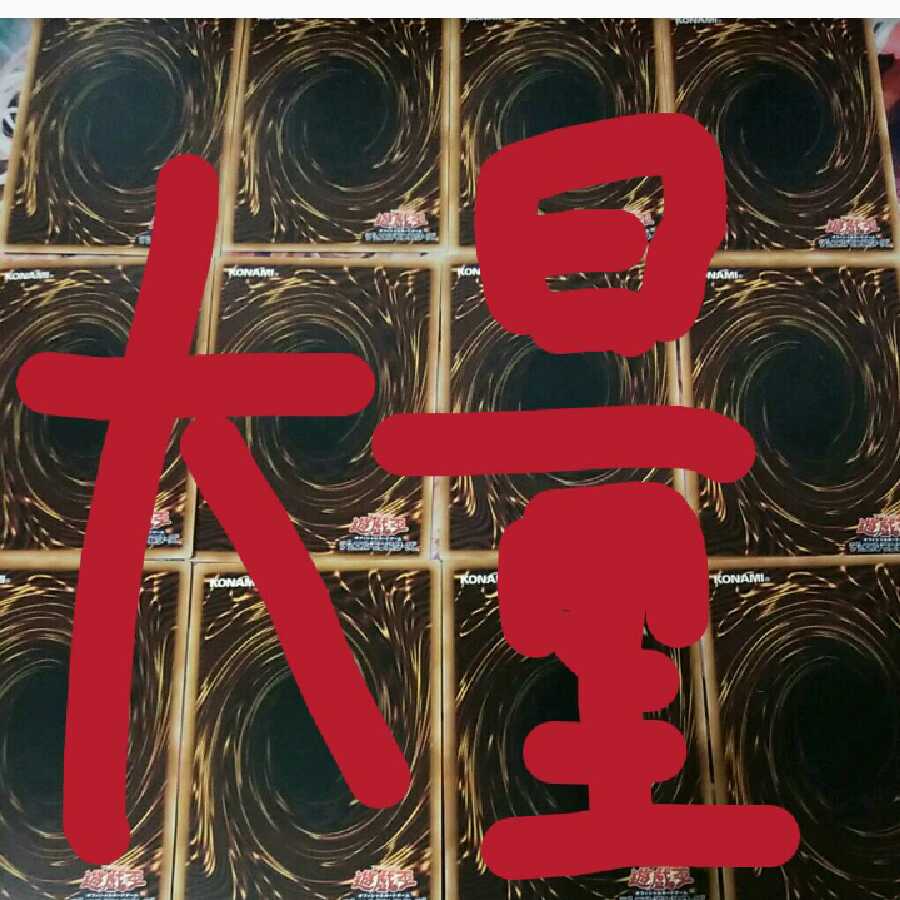 遊戯王 まとめ売り 引退品 段ボール1箱 1枚