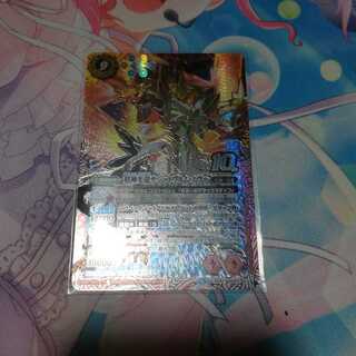 バトスピ バトルスピリッツ サジットヴルムノヴァ 1枚