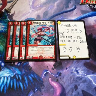 爆熱血 ロイヤル・アイラ