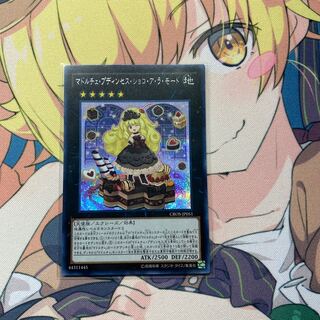 マドルチェ・プディンセス・ショコ・ア・ラ・モード