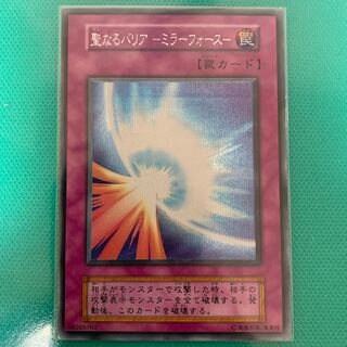 聖なるバリア-ミラーフォース- 初期SE