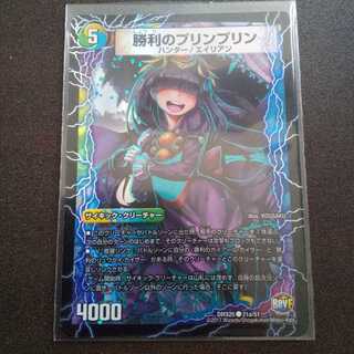 勝利のプリンプリン｜唯我独尊ガイアール・オレドラゴン(中)