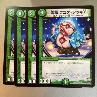 雪精 フユゲ・シッキY