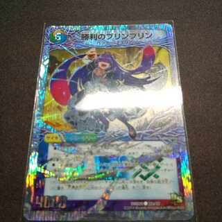 勝利のプリンプリン｜唯我独尊ガイアール・オレドラゴン(中)