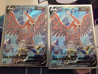 ファイアローＶ　SR 2枚セット