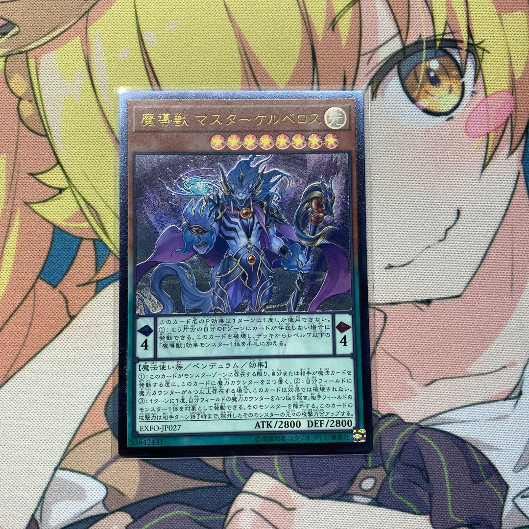 魔導獣 マスターケルベロス レリーフ