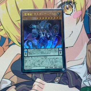 魔導獣 マスターケルベロス