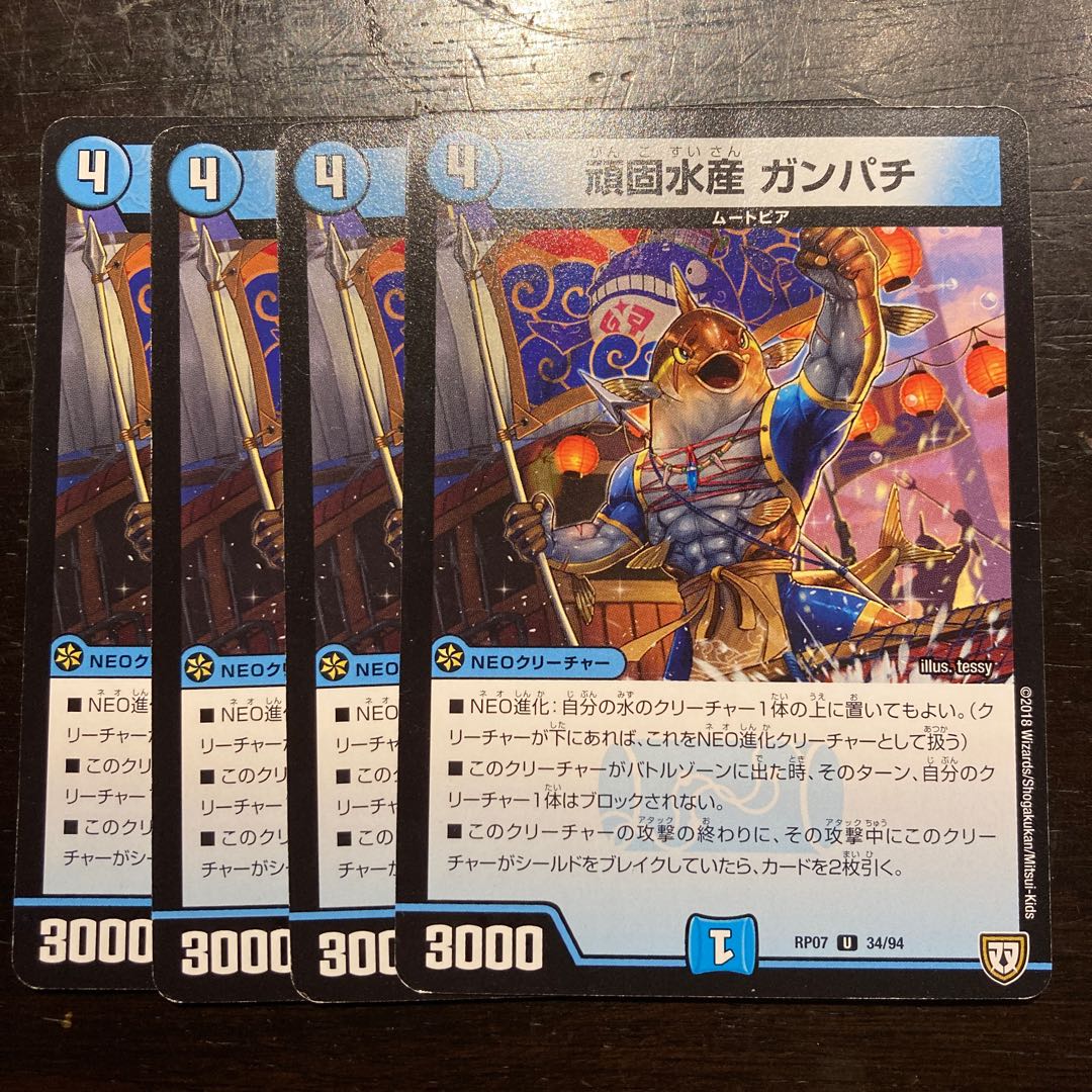 Ganpachi, a product of Stubborn Water