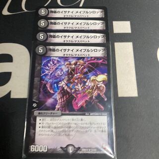 傀儡のイザナイ メイプルシロップ