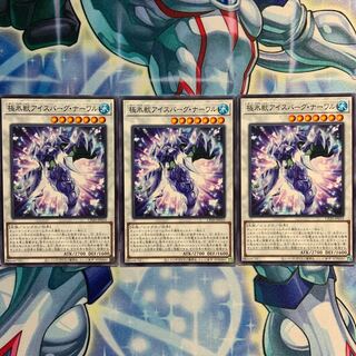 【N】極氷獣アイスバーグ・ナワール 3枚 CP20-JP033