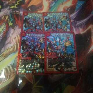 ボルシャック・ドギラゴン