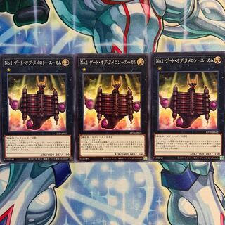 【N】No.1 ゲート・オブ・ヌメロン-エーカム 3枚 CP20-JP022