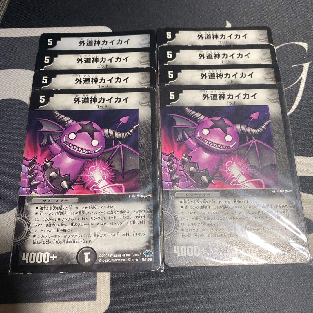 (1セット¥300)外道神カイカイ