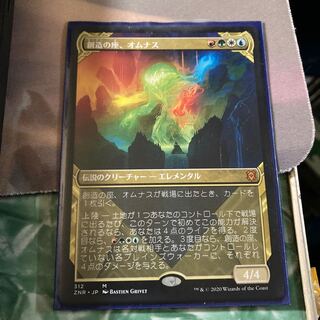 創造の座、オムナス　ショーケース版