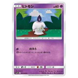 やま様専用　SM7b-021 ヒトモシ C　4枚