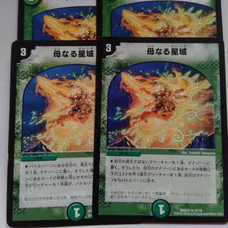 母なる星域　4枚セット