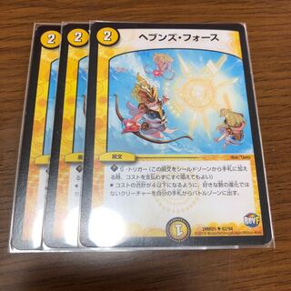 ヘブンズ・フォース