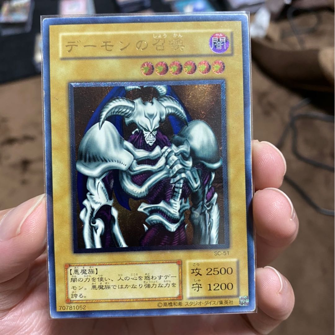 遊戯王 まとめ売り 10000枚 デーモンの召喚