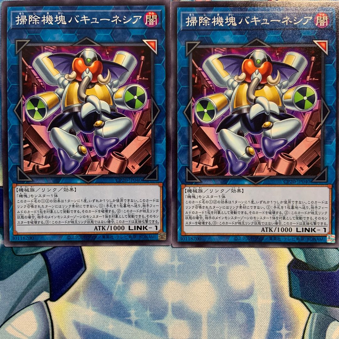 【N】掃除機塊バキューネシア 2枚 CP20-JP040